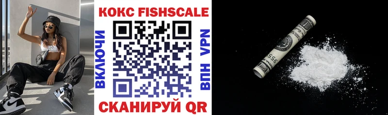 блэк спрут ТОР  Кирсанов  КОКАИН FishScale  как найти закладки 