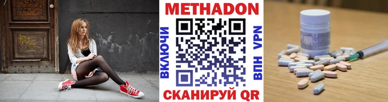 МЕТАДОН кристалл  Кирсанов 